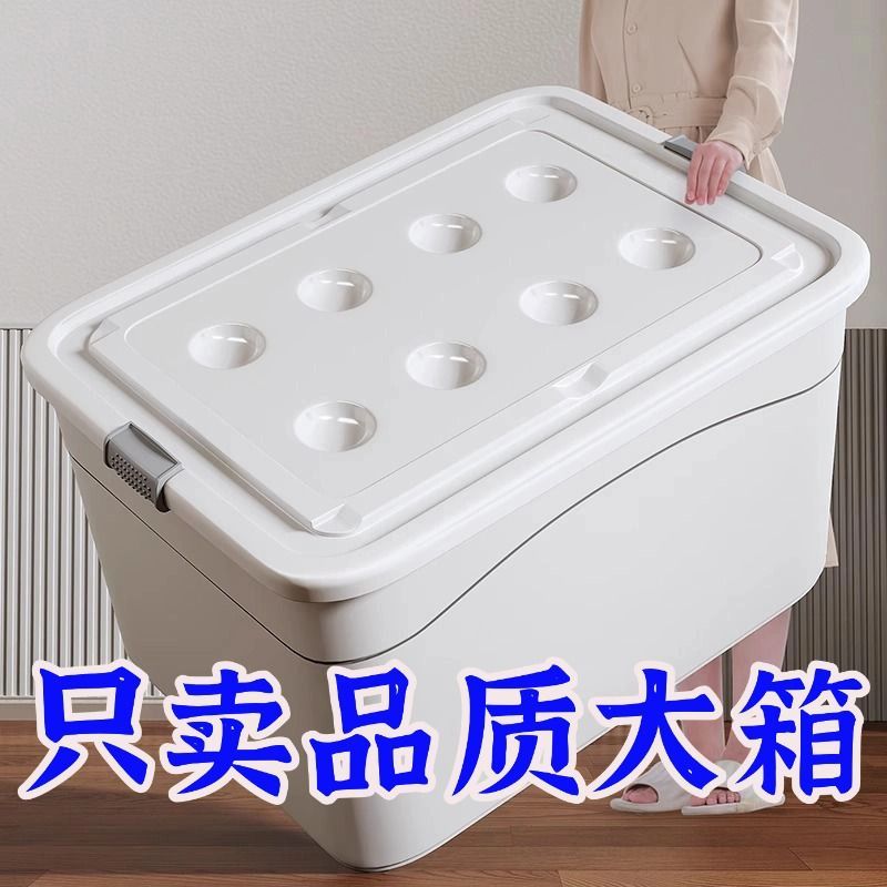 加厚特大号收纳箱特厚透明储物箱装衣服玩具整理箱家居风扇导风袋
