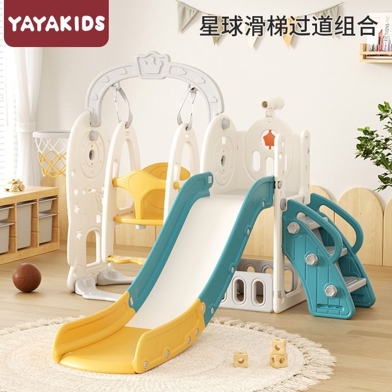 YAYAKIDS儿童滑滑梯室内家用婴儿小孩秋千组合宝宝玩具家庭游乐园