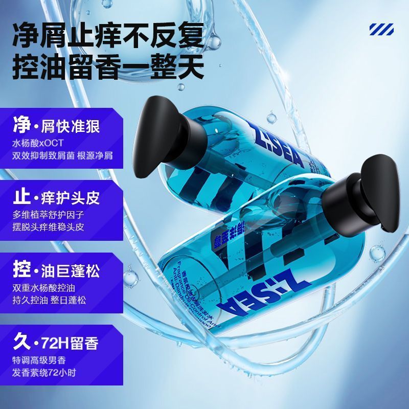 【控油优选】海洋至尊香氛洗发水控油去屑洗发露除螨洗澡沐浴露 图片 6