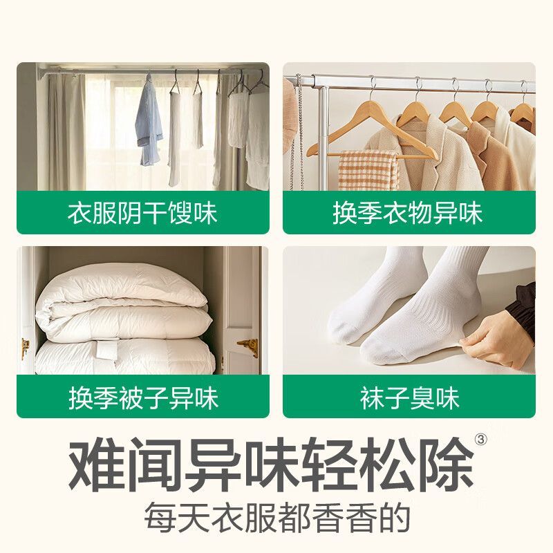 滴露衣物除菌液洗衣专用衣服杀菌消毒柠檬机洗家用洗衣杀真菌除螨 图片 9