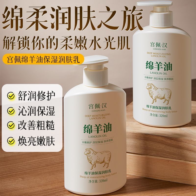 官方绵羊油润肤乳保湿滋润补水防干裂防干燥止痒嫩肤面霜全家可用