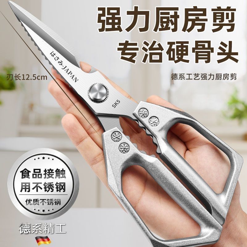 原装多功能剪子专用厨房剪刀强力食品级杀鱼烤肉鸡骨家用不锈钢