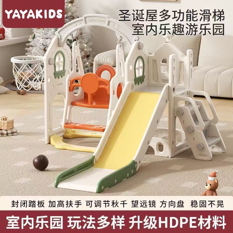 宝宝滑滑梯儿童室内家用小型婴儿秋千组合小孩幼儿玩具游乐三合一