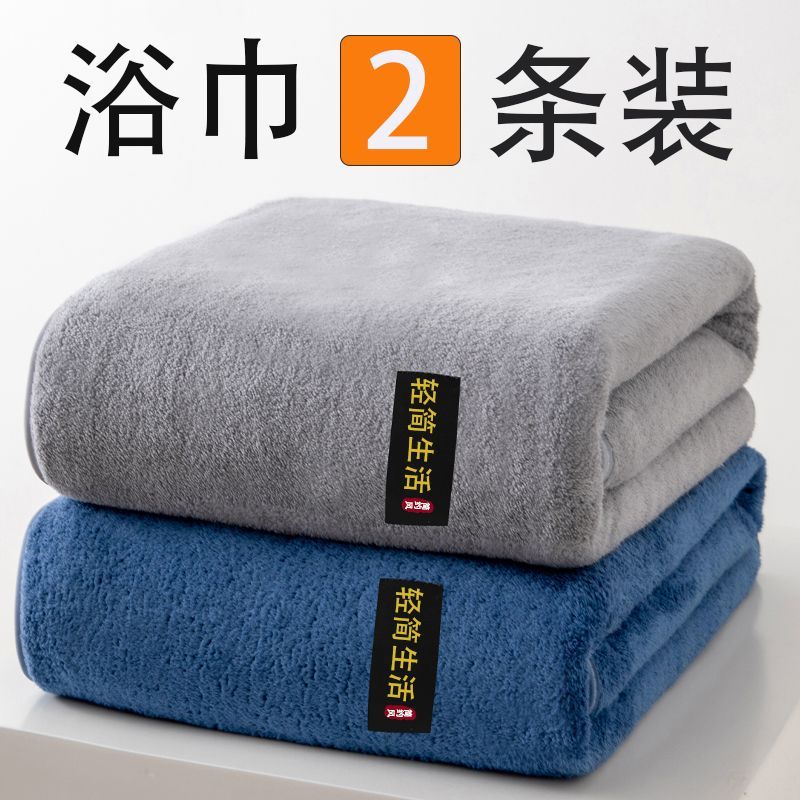 加大珊瑚绒浴巾商务男士成人家用洗澡专用女可裹穿柔软吸水不掉毛