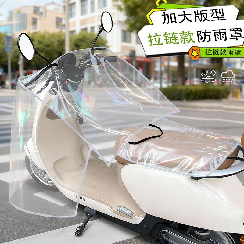 电动车中控防雨罩电瓶车前置车头罩透明加厚防风罩户外骑行遮雨罩
