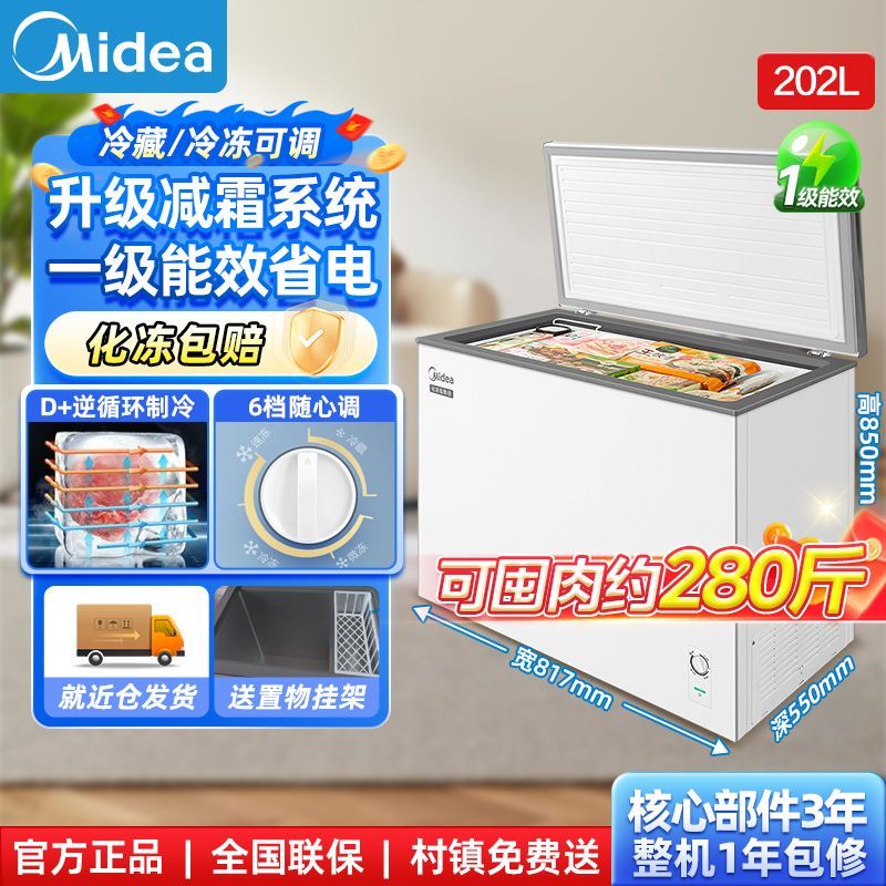 Midea 美的 BD/BC-301KM(E) 冰柜 301L