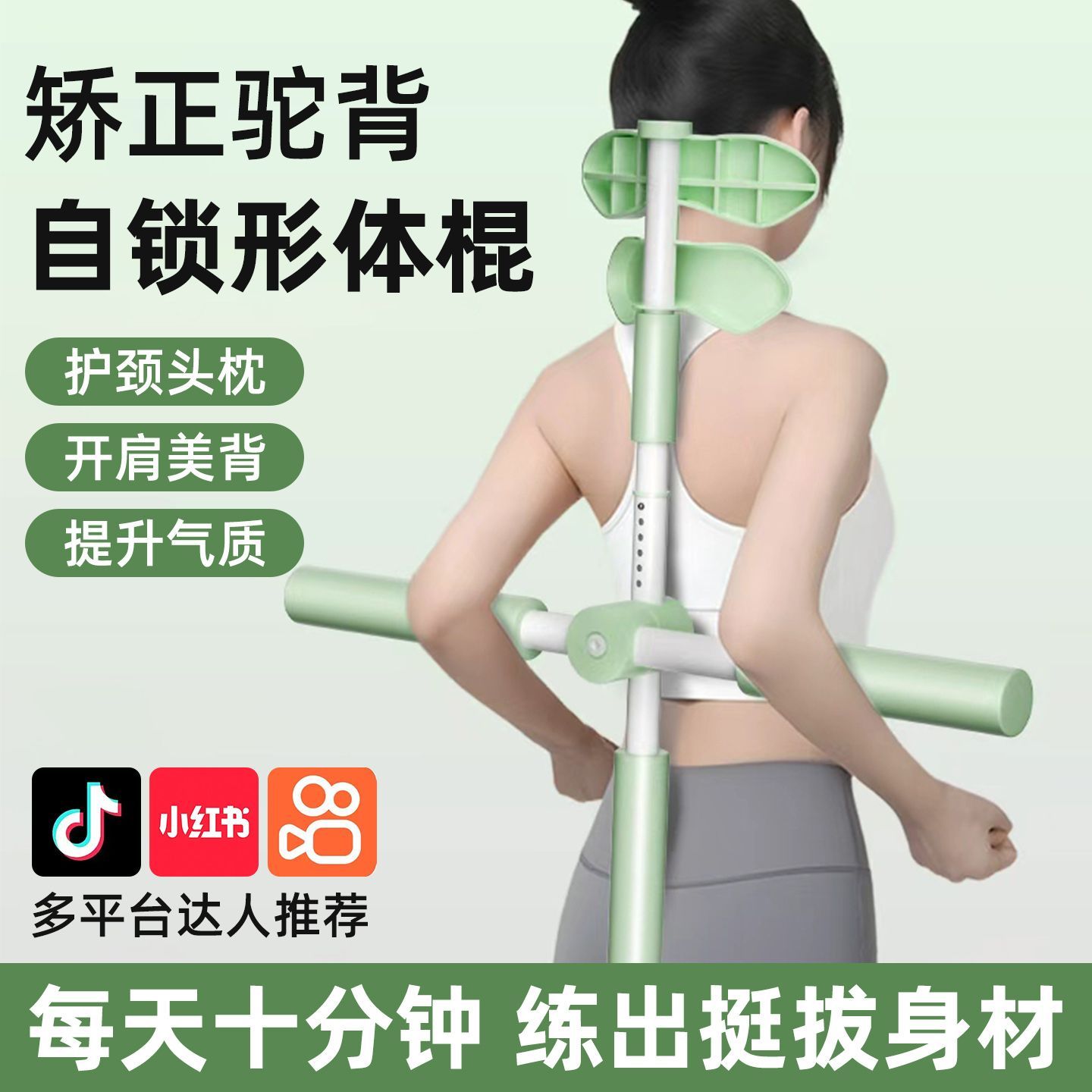 形体棍开背美肩神器瑜伽棍儿童驼背矫正棒站姿十字架肩背塑形器材