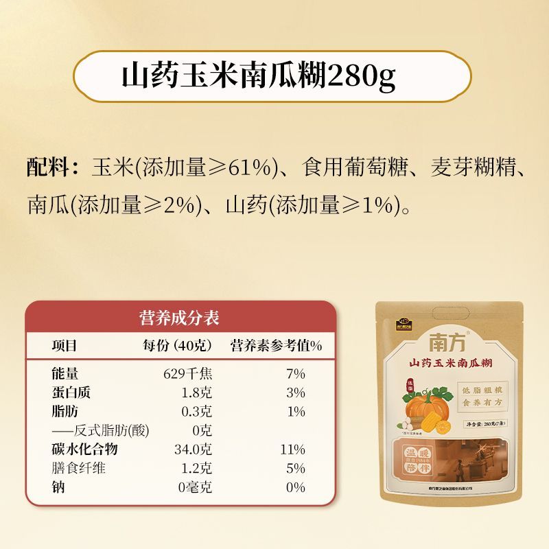 春节礼盒】南方黑芝麻糊1550g食补粉粗粮代餐健康即食马年送礼 图片 9