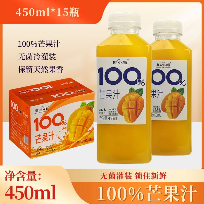椰小帽橙汁450ml*15瓶