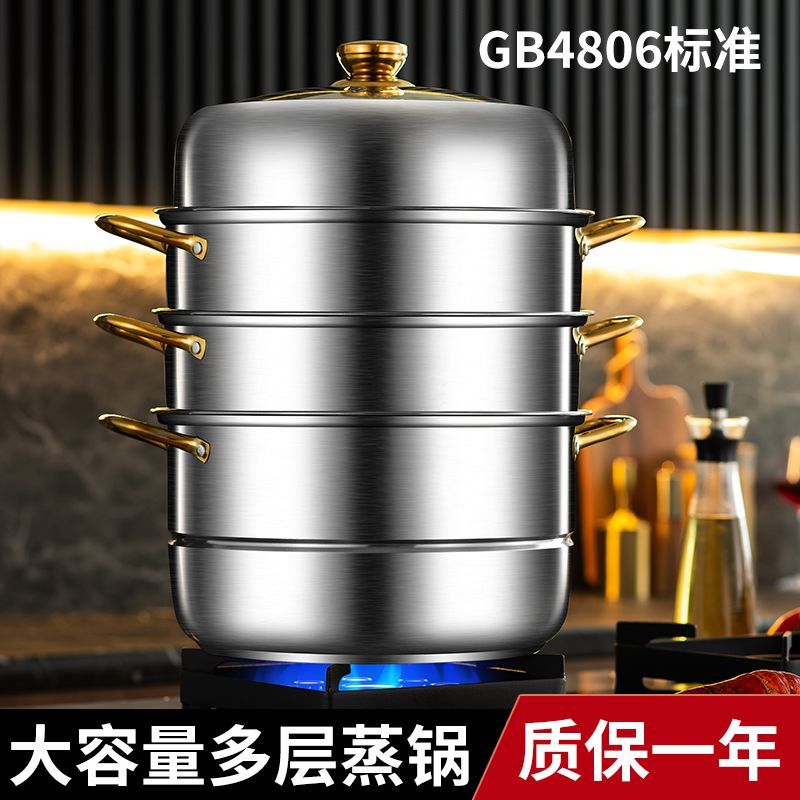 加厚不锈钢蒸笼二三四层蒸锅