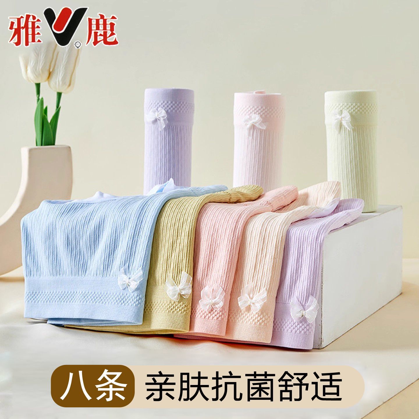 雅鹿女士舒适无痕高弹力抑菌内裤高腰提臀收腹轻柔云朵三角裤女