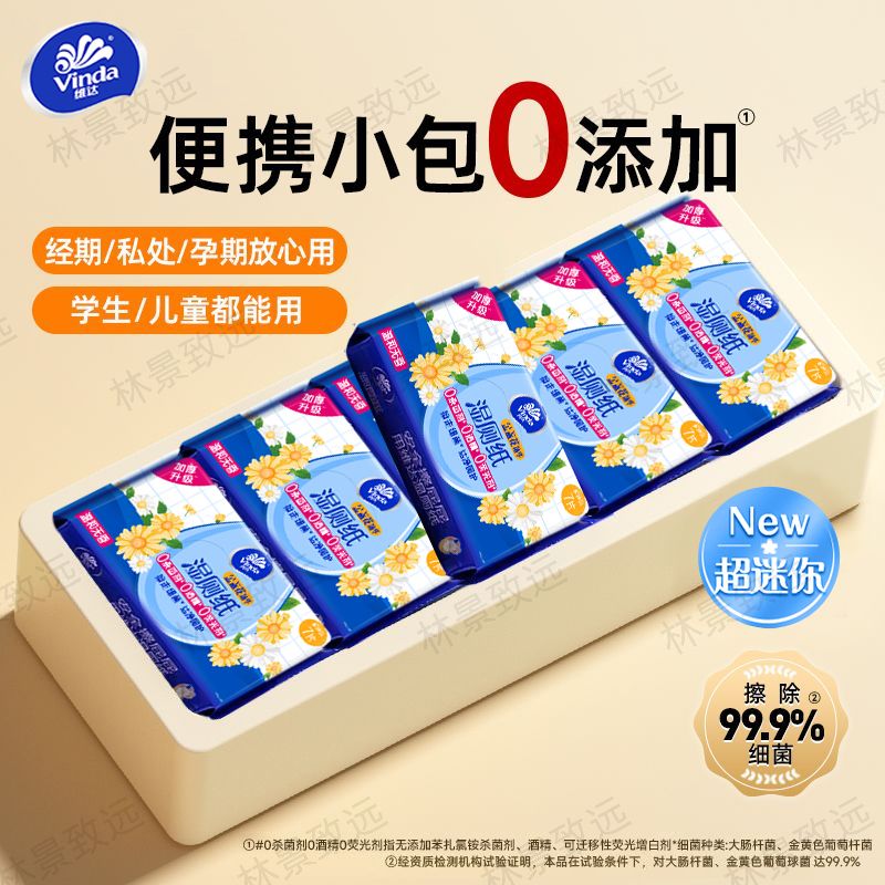 维达迷你湿厕纸便携小包女士孕妇女性私处洁厕湿巾男士专用湿厕巾 图片 6