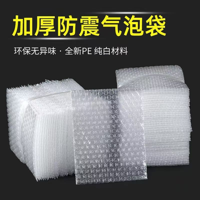 气泡袋包装袋快递厂家直销全新料加厚透明批发防震包装泡沫气泡袋
