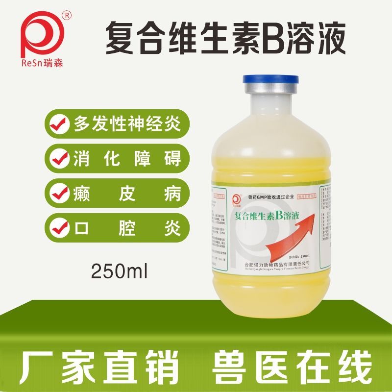 RESN复合维生素b猫咪液体宠物防掉毛狗狗口炎兽用猫用正品国标