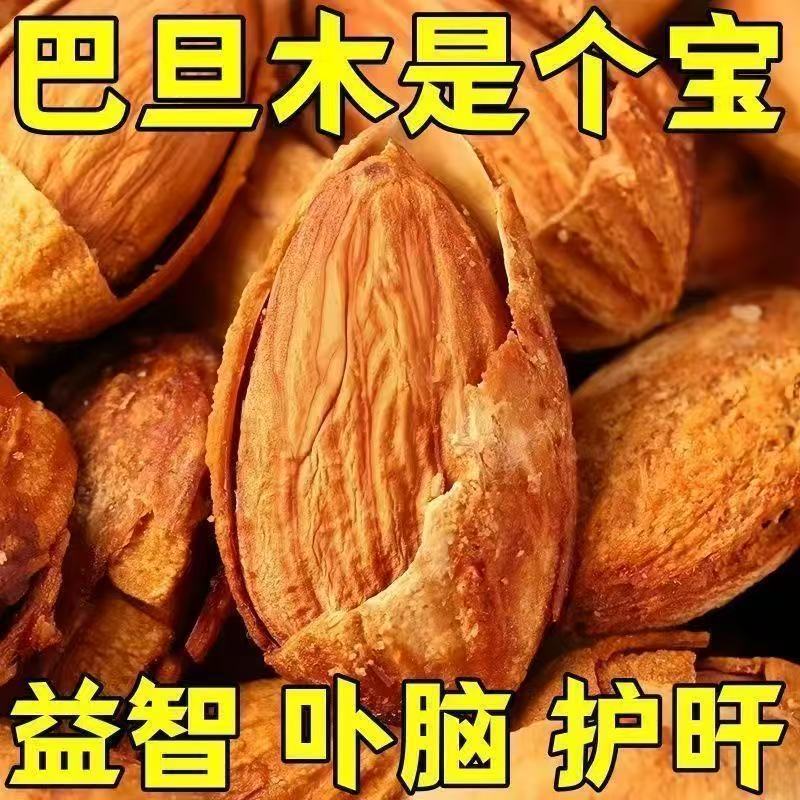 低价清仓】奶香巴旦木刀果 新货醇香巴旦果 更有嗑头坚果零食