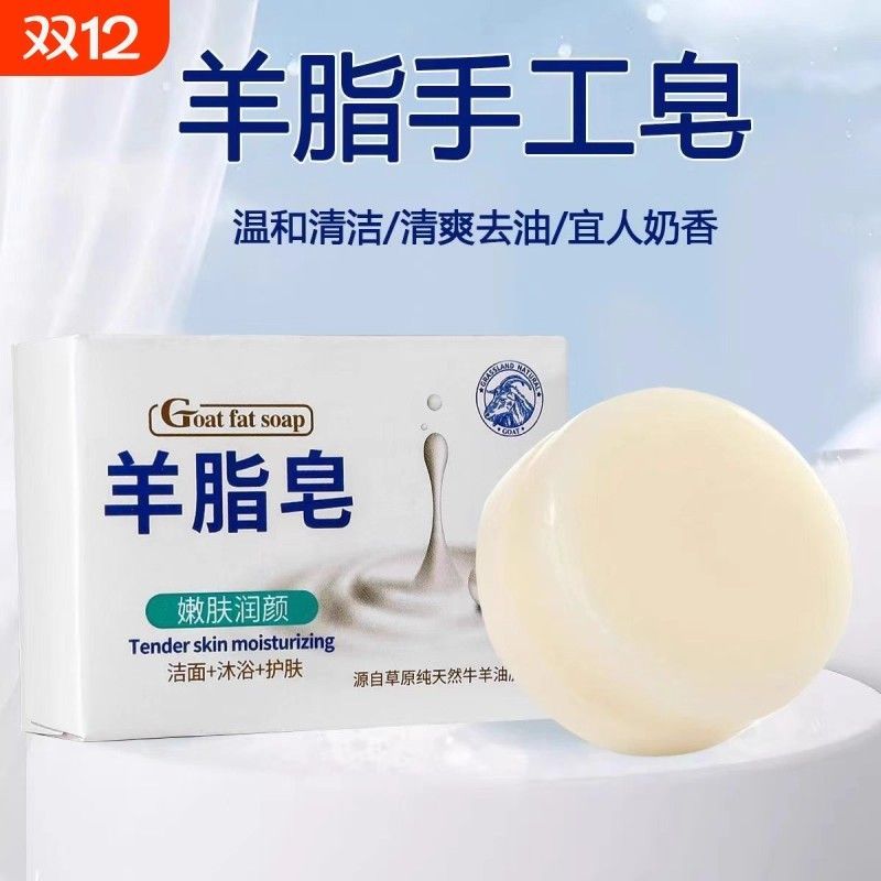 羊脂皂*1+起泡网*1