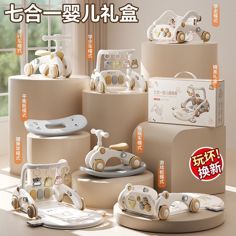 婴儿健身架脚踏钢琴新生儿0到6个月见面礼盒实用宝宝玩具满月礼物