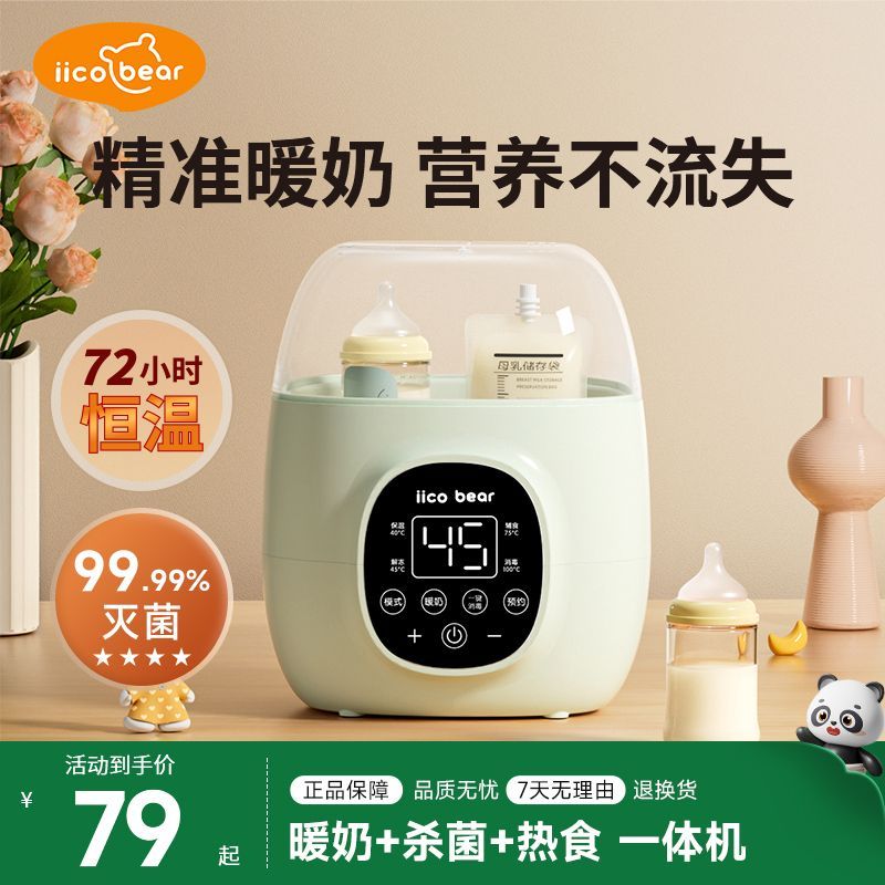 婴儿温奶器恒温全自动奶瓶消毒温奶三合一家用烧水热水恒温器
