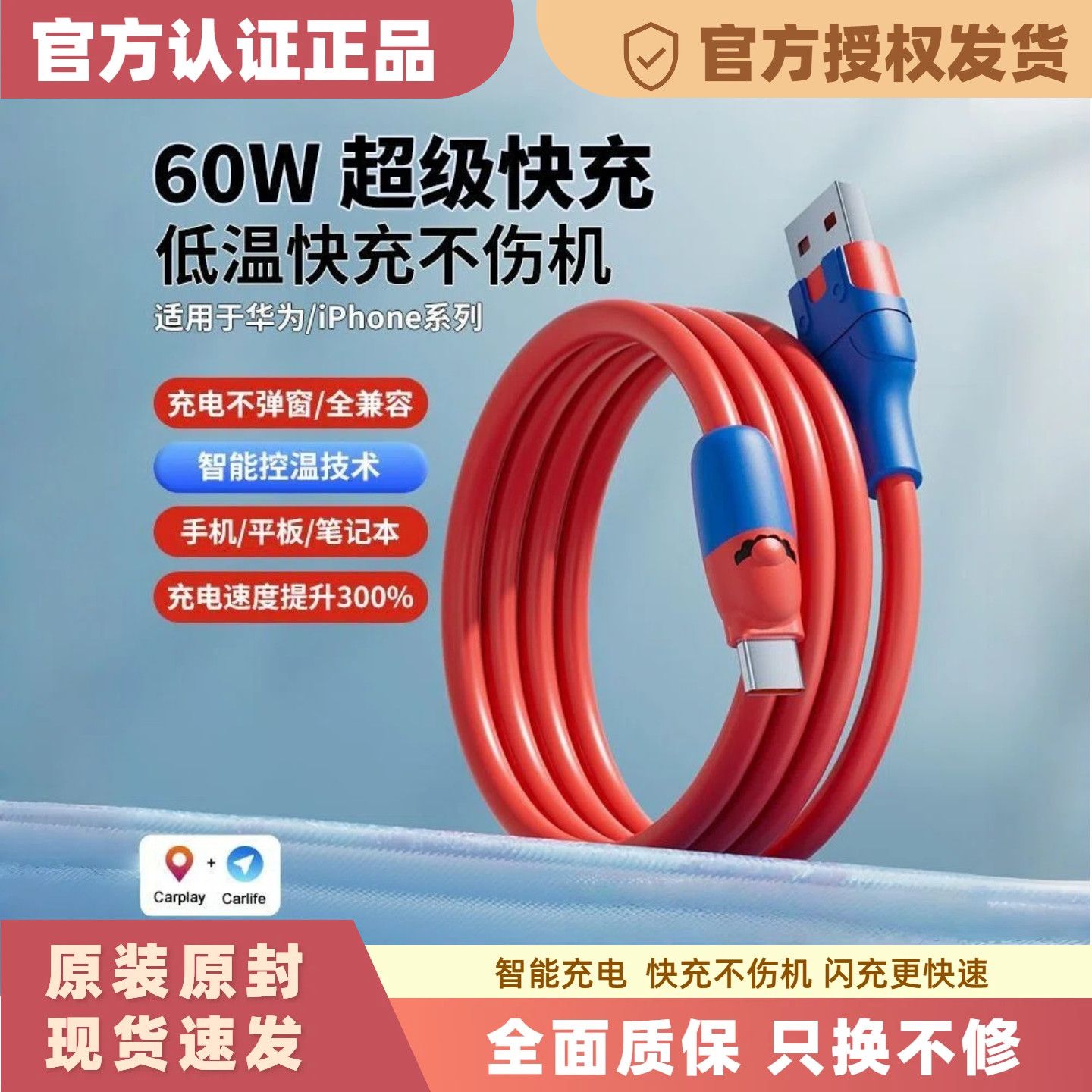 慕杨人6A快闪充电数据线适用于OPPO荣耀vivo华为安卓Type-C/苹果