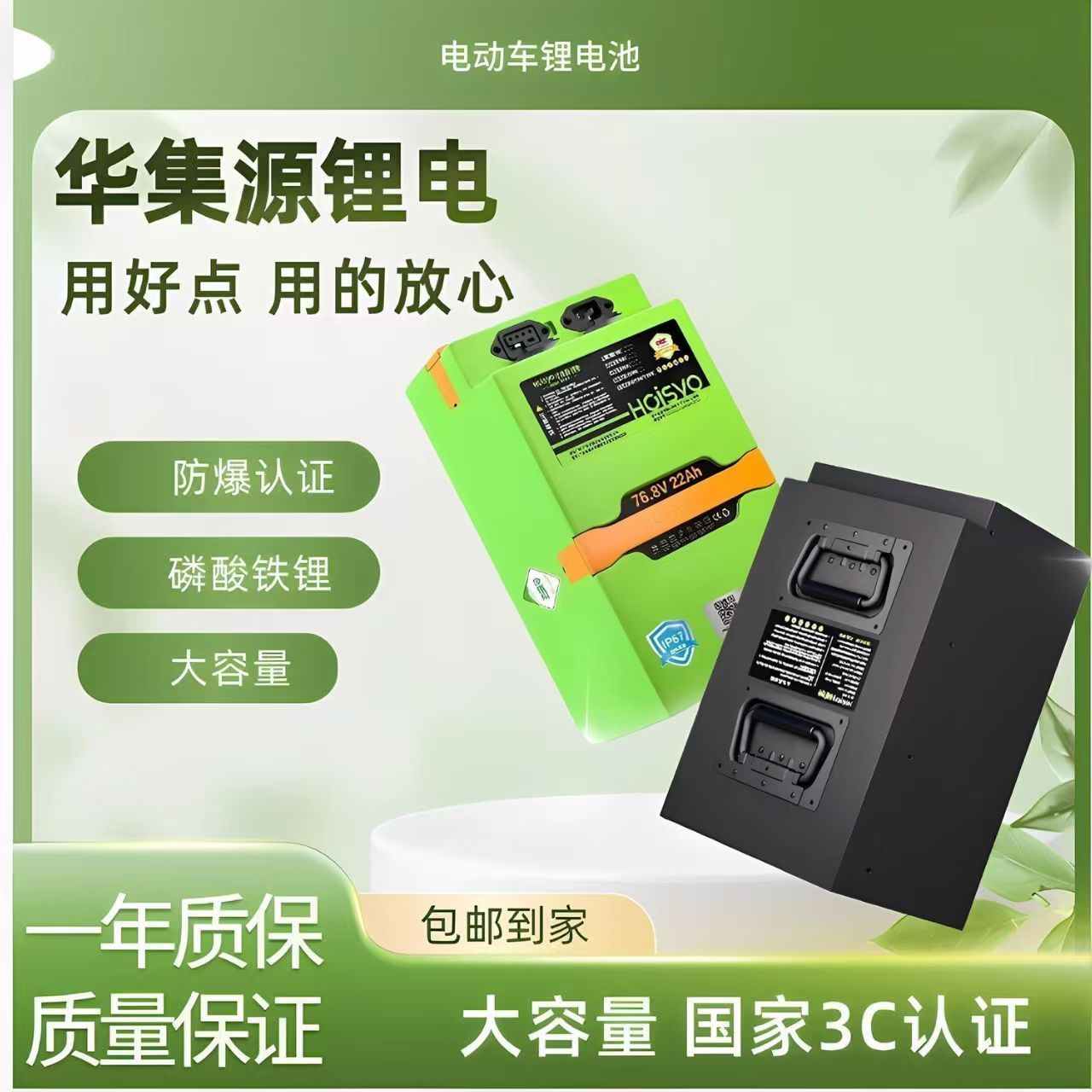 华集源锂电池正品原装60V22款磷酸铁锂打造全网第一的售后