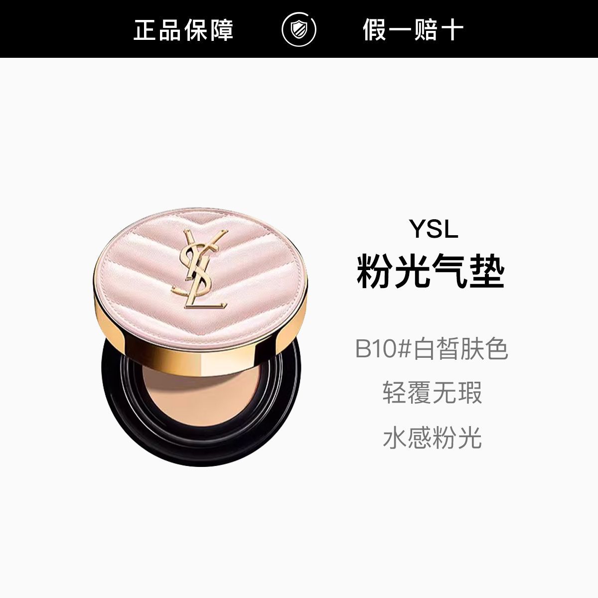 YSL Touche Éclat Glow Pact Cushion Foundation B10
