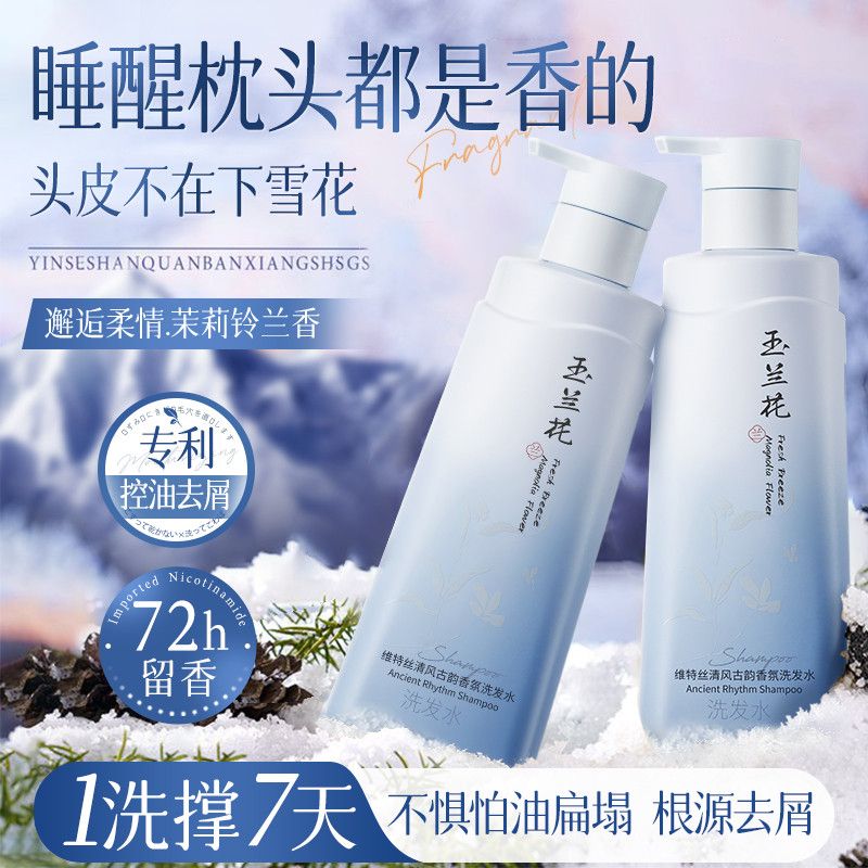 【维特丝】洗发水蓬松控油留香洗头膏500ml