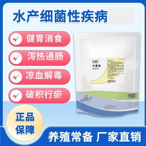 大黄末 (水产用) 产品主图