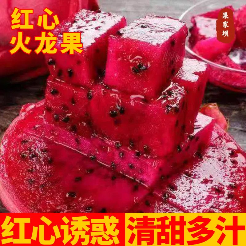 国产红心火龙果红肉热带新鲜应季新鲜水果整箱产地直发 图片 5