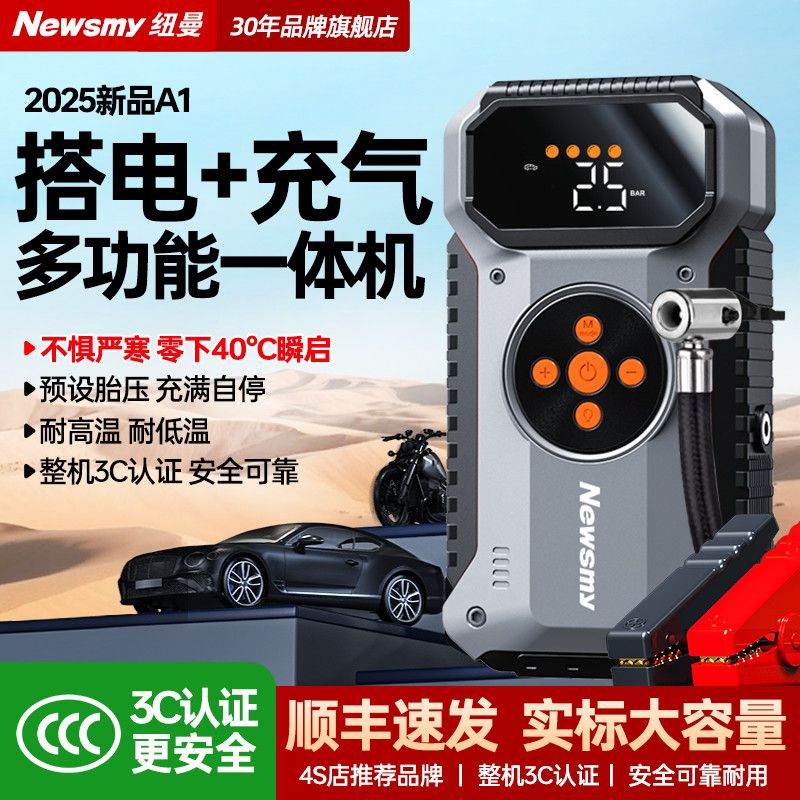 应急启动电源买亏了？老司机2年踩过5个坑，这5款才算真靠谱