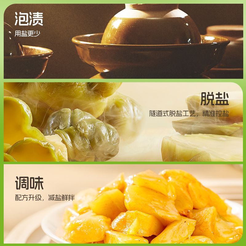 吉香居榨菜真芯25g小袋装风干萝卜干双笋32g减盐榨菜萝卜条下饭菜 图片 5