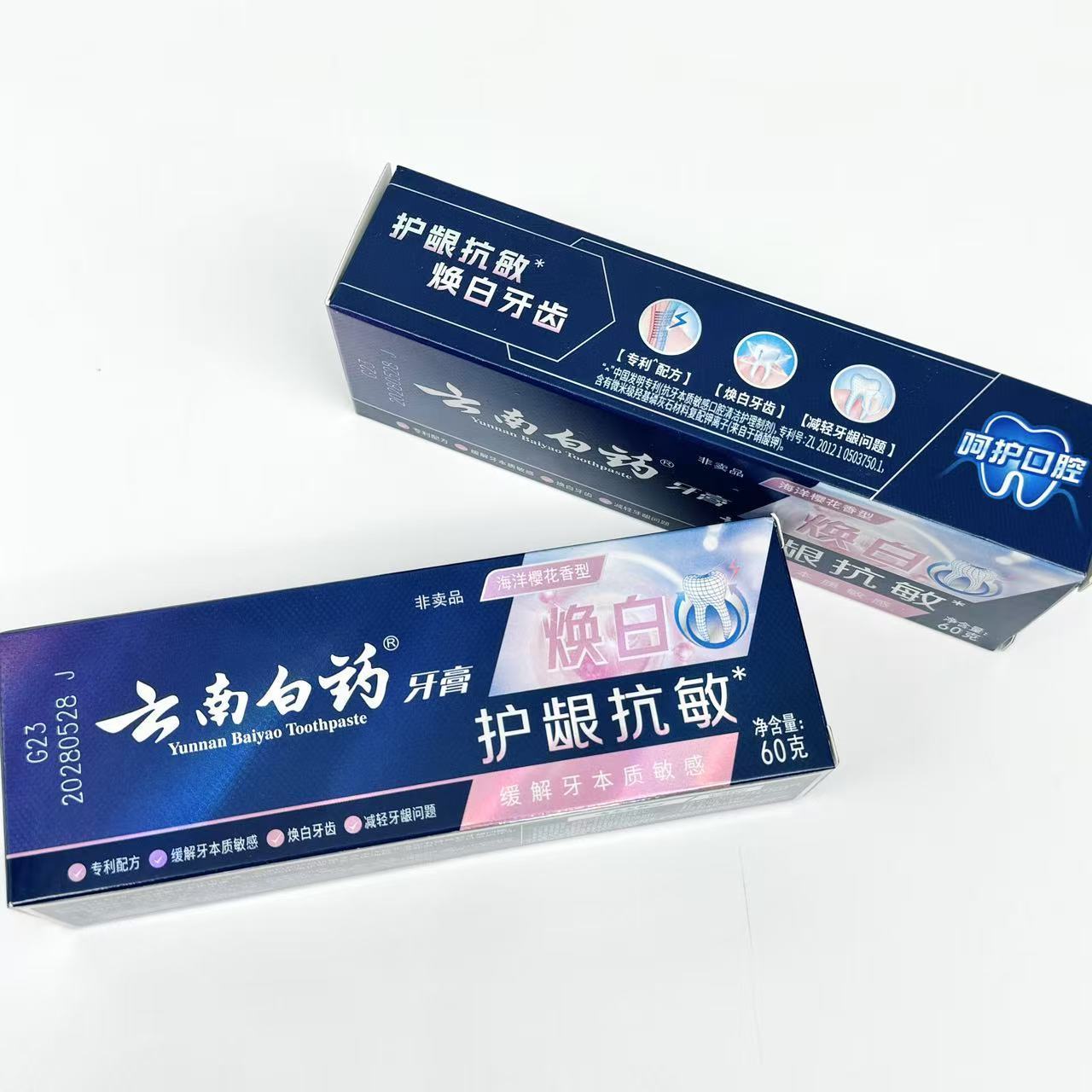 【云南白药】牙膏牙刷海洋樱花薄荷香型护龈