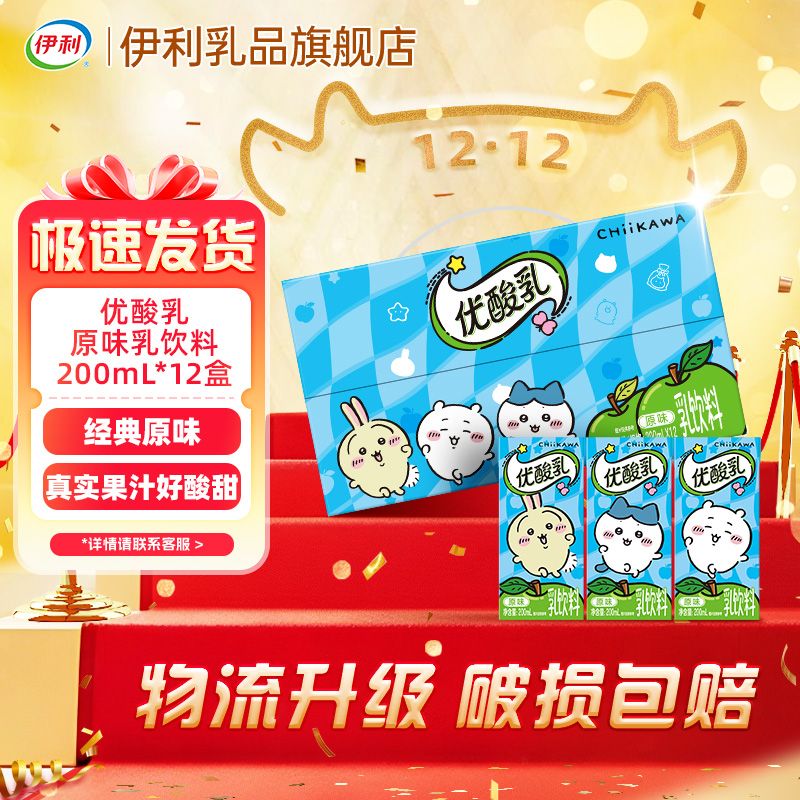 【10月】优酸乳chiikawa原味200ml*12盒 吉伊卡哇联名款
