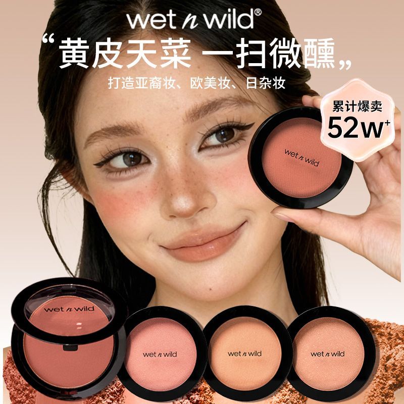 Wet'n'Wild湿又野腮红持久显色修容高光盘哑光收缩细闪膨胀遮瑕