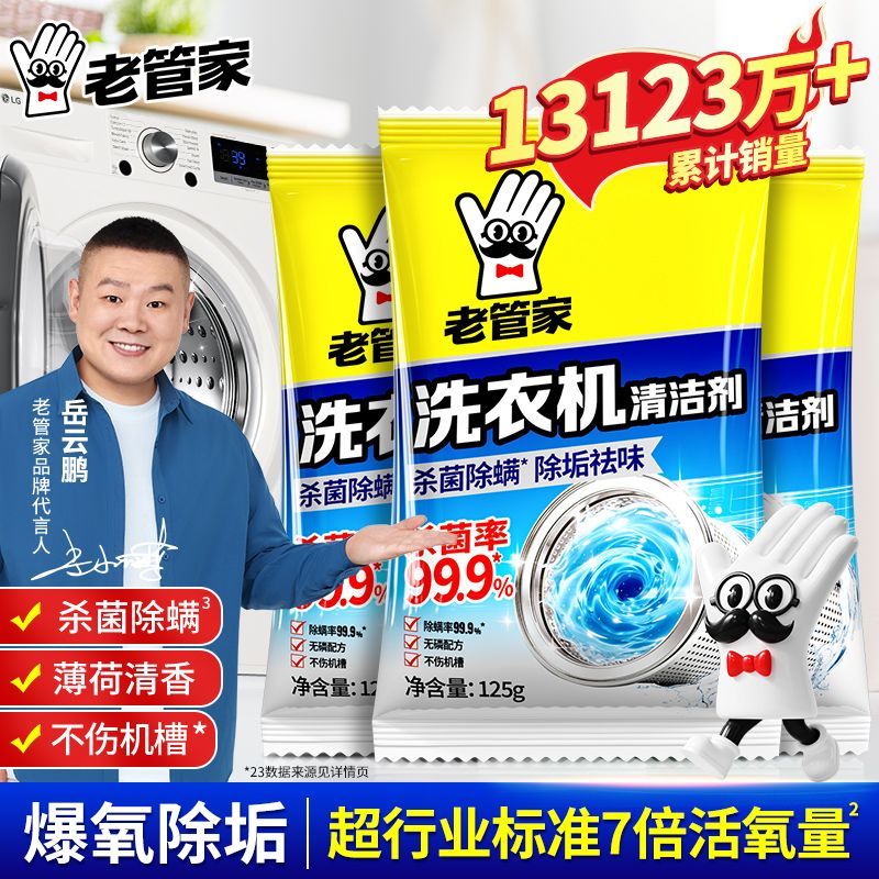 Old Housekeeper Washing Machine Tub Cleaner