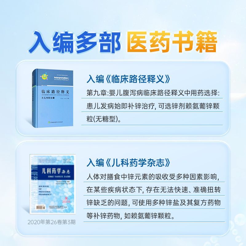 巨可生 赖氨葡锌颗粒 12袋/盒 巨可生赖氨葡锌颗粒赖氨生长素青少年锌补充剂儿童婴幼儿官方正品 图片 5