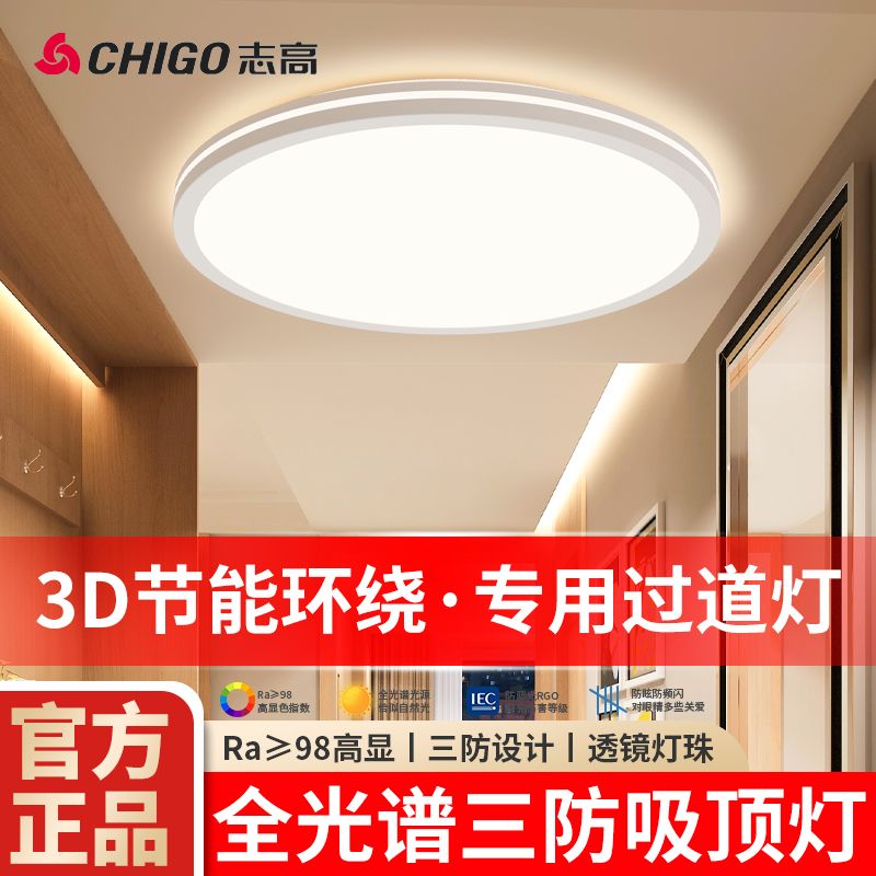 led吸顶灯楼梯走廊过道阳台简约卫生间超薄卧室吸顶灯中山灯具