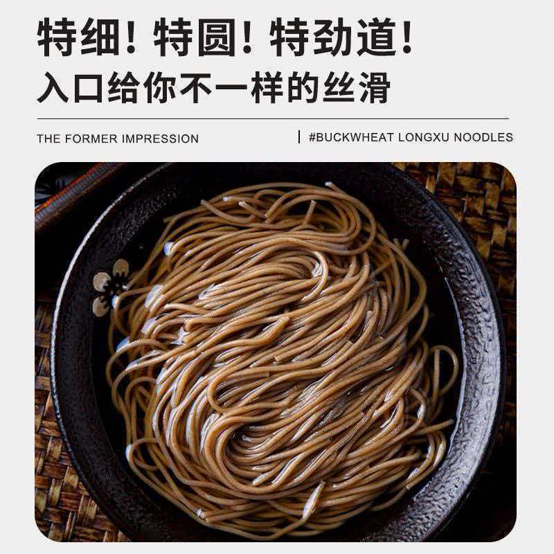 荞麦挂面整箱装批发家常荞麦面早餐代餐待煮挂面黑荞麦面条 图片 3