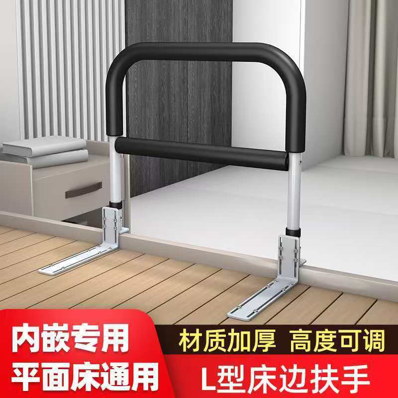 内嵌式老年人床边扶手栏杆起床辅助家用床上护栏老年人起身辅助器
