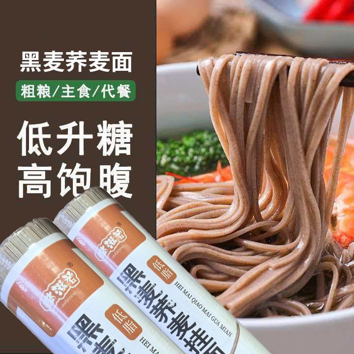 荞麦挂面整箱装批发家常荞麦面早餐代餐待煮挂面黑荞麦面条