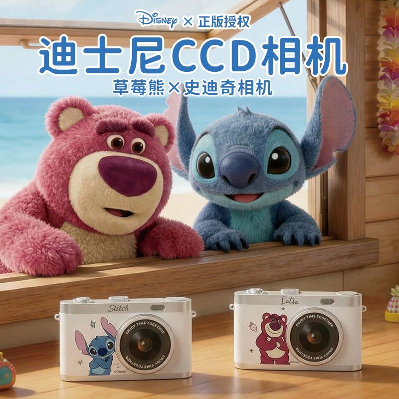 迪士尼新款ccd相机学生党双摄录像数码相机校园复古高中旅游礼物