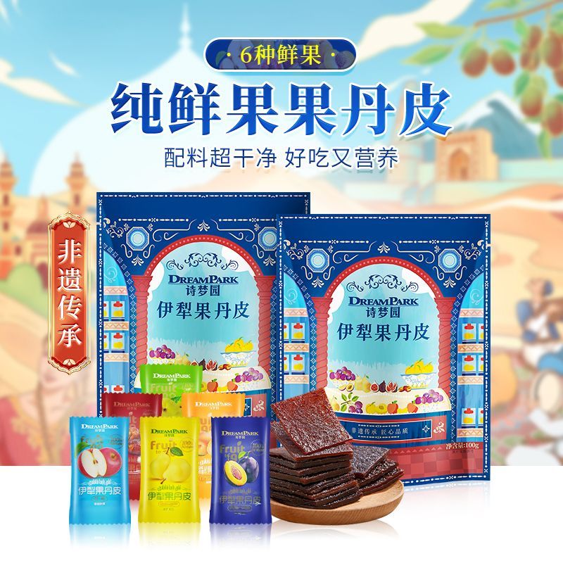 诗梦园糖果果丹皮100g多口味新疆非遗传承独立小袋传统老式零食