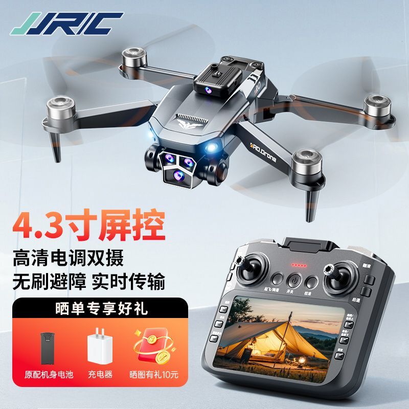 JJR/C 学生大屏幕遥控器无人机高清双摄无刷避障专业航拍遥控飞机