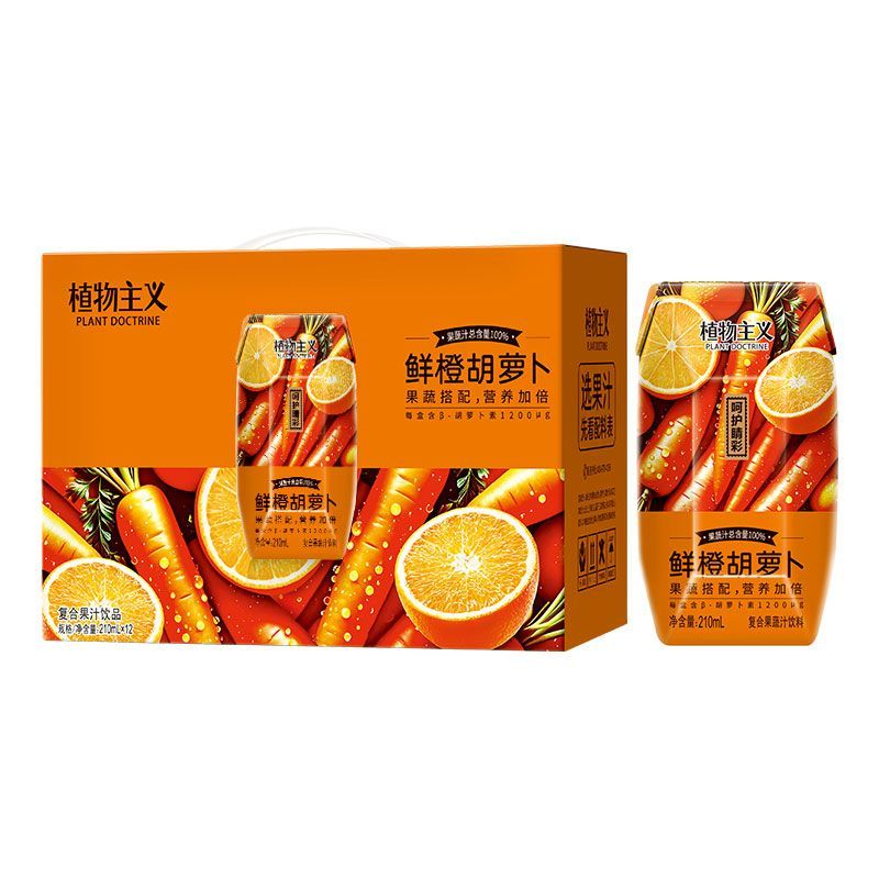 鲜橙胡萝卜汁100%果蔬汁含量β胡萝卜素12瓶植物主义复合果蔬饮料 图片 8