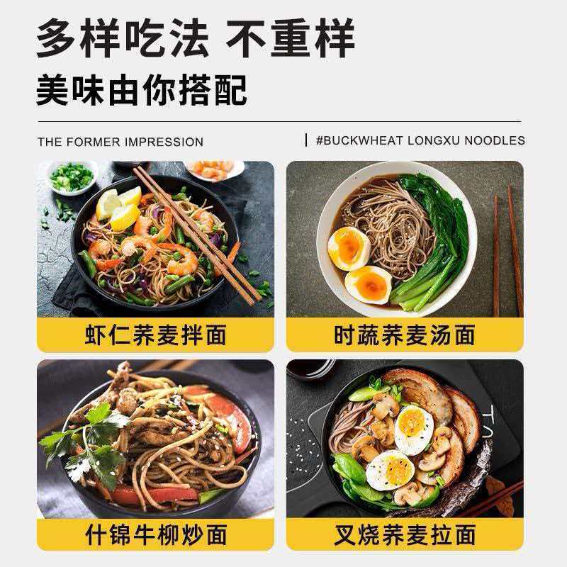 荞麦挂面整箱装批发家常荞麦面早餐代餐待煮挂面黑荞麦面条 图片 5