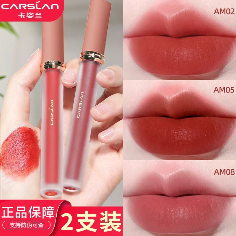 卡姿兰口红唇釉套装柔雾面显白唇彩唇泥哑光持久不沾杯不掉色学生
