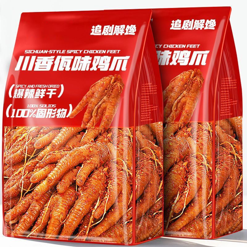 佤味鸡爪微辣网红云南凤爪特辣菜根鸡脚佤味苤菜根休闲解馋小零食
