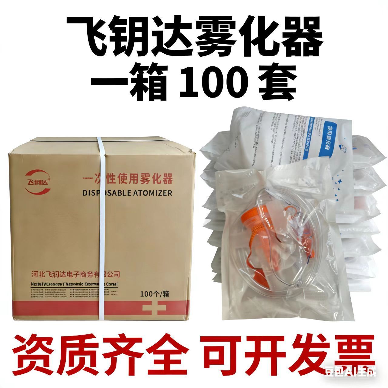 医用压缩式雾化器面罩一次性儿童成人通用型咬口吸入家用压缩配件