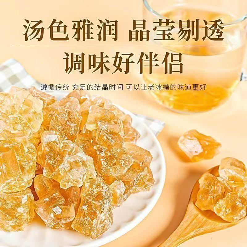 3斤云南黄冰糖大包家用袋装500g自然多晶中大颗粒泡酒滋补老冰糖 图片 10