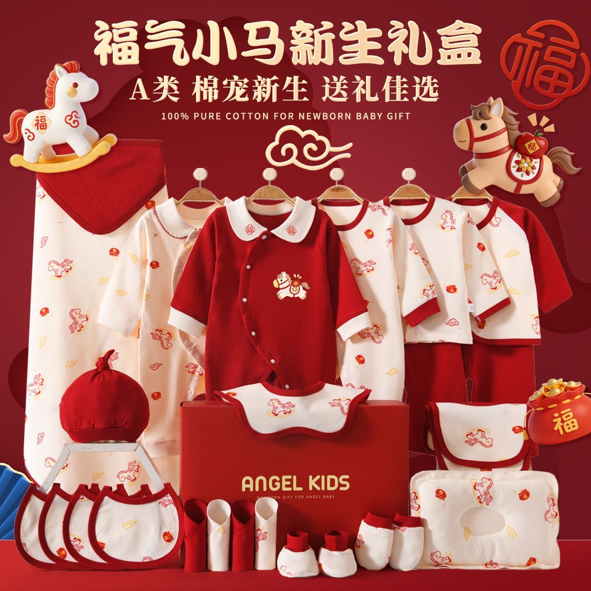 婴儿衣服套装满月秋冬初生礼物宝宝新生儿刚出生礼盒见面纯棉用品