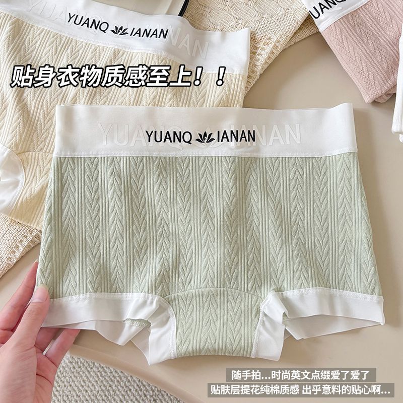 马年新款内裤少女生10A抑菌四角裤透气高腰全棉加长裆女士平角裤 图片 6